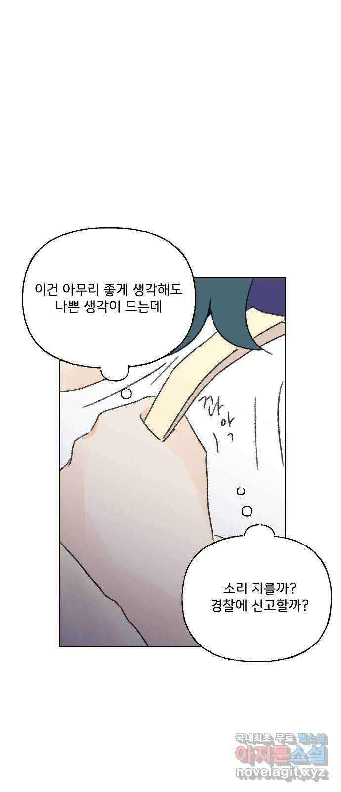 산의 시간 59화 49
