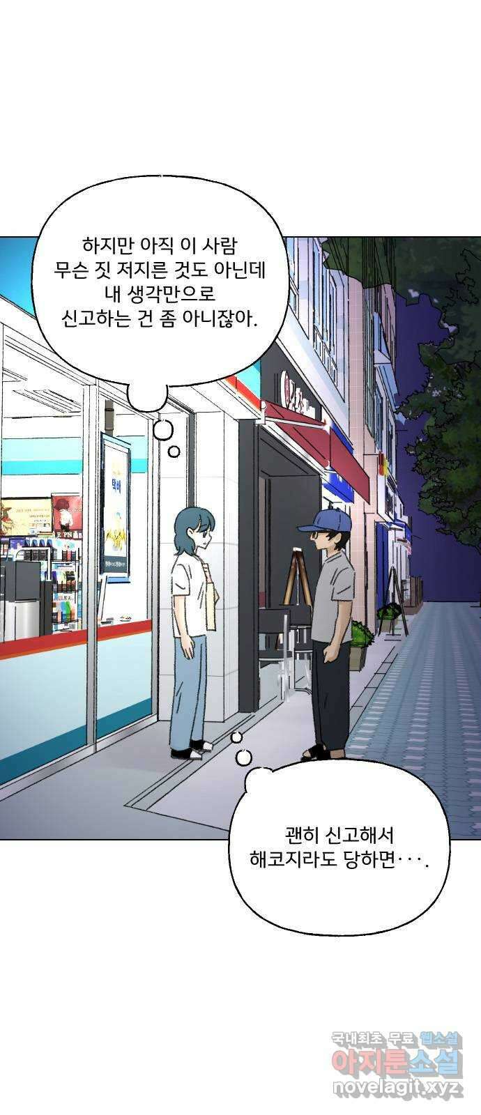 산의 시간 59화 50