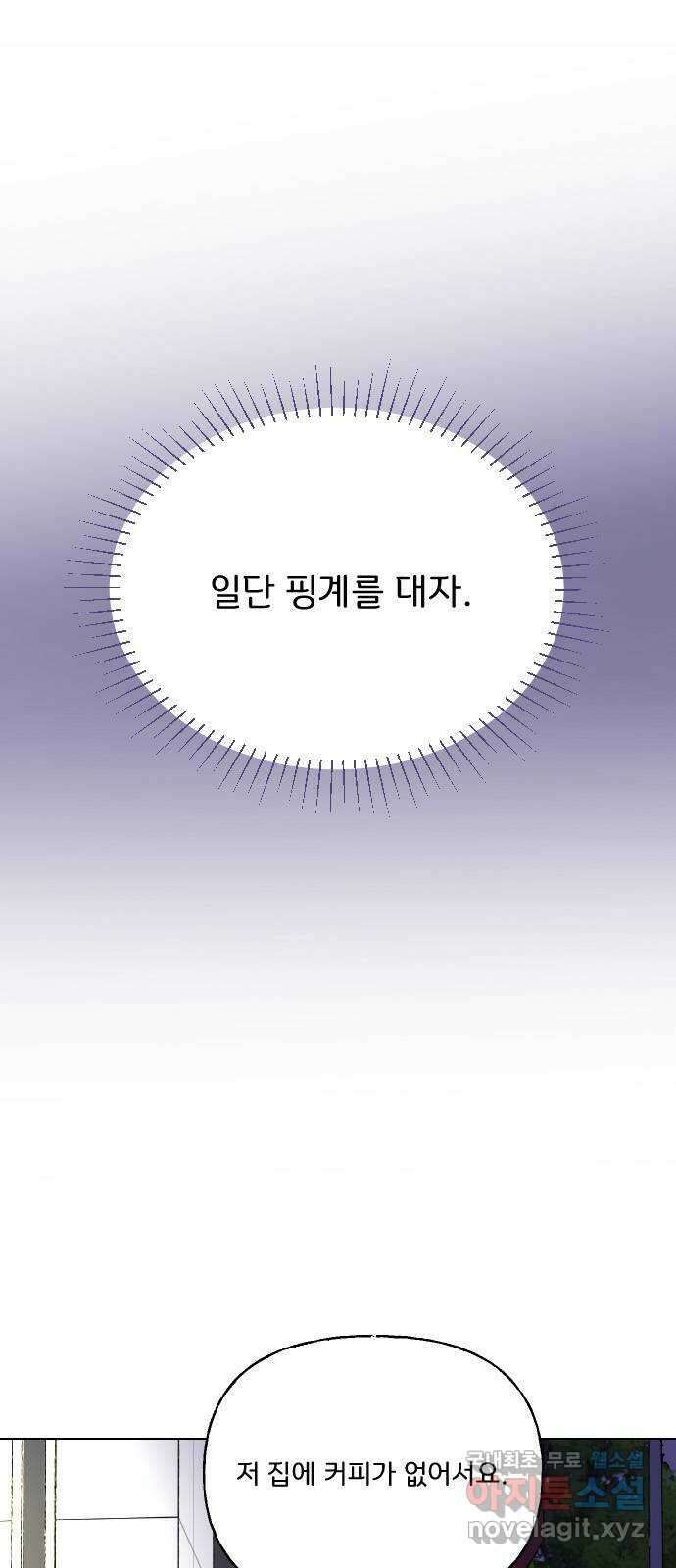 산의 시간 59화 51