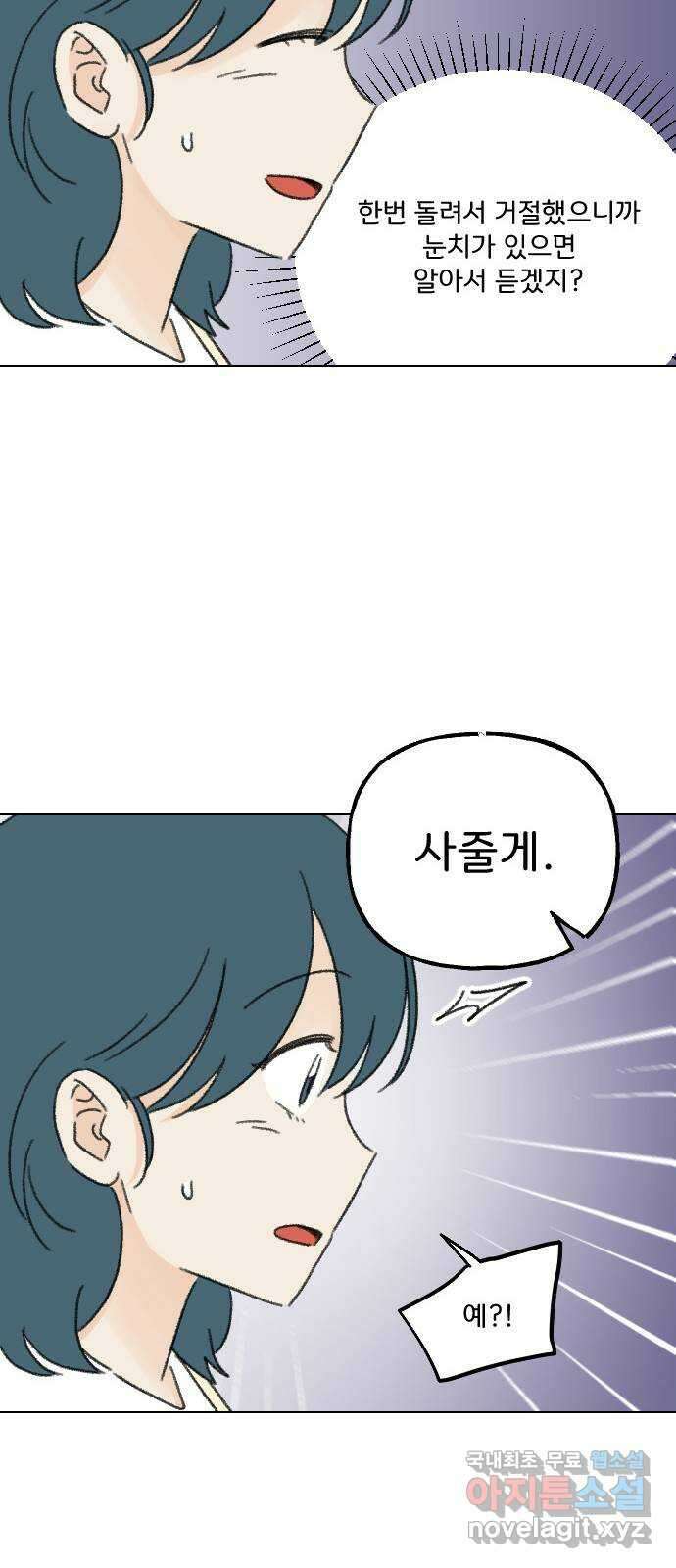 산의 시간 59화 53