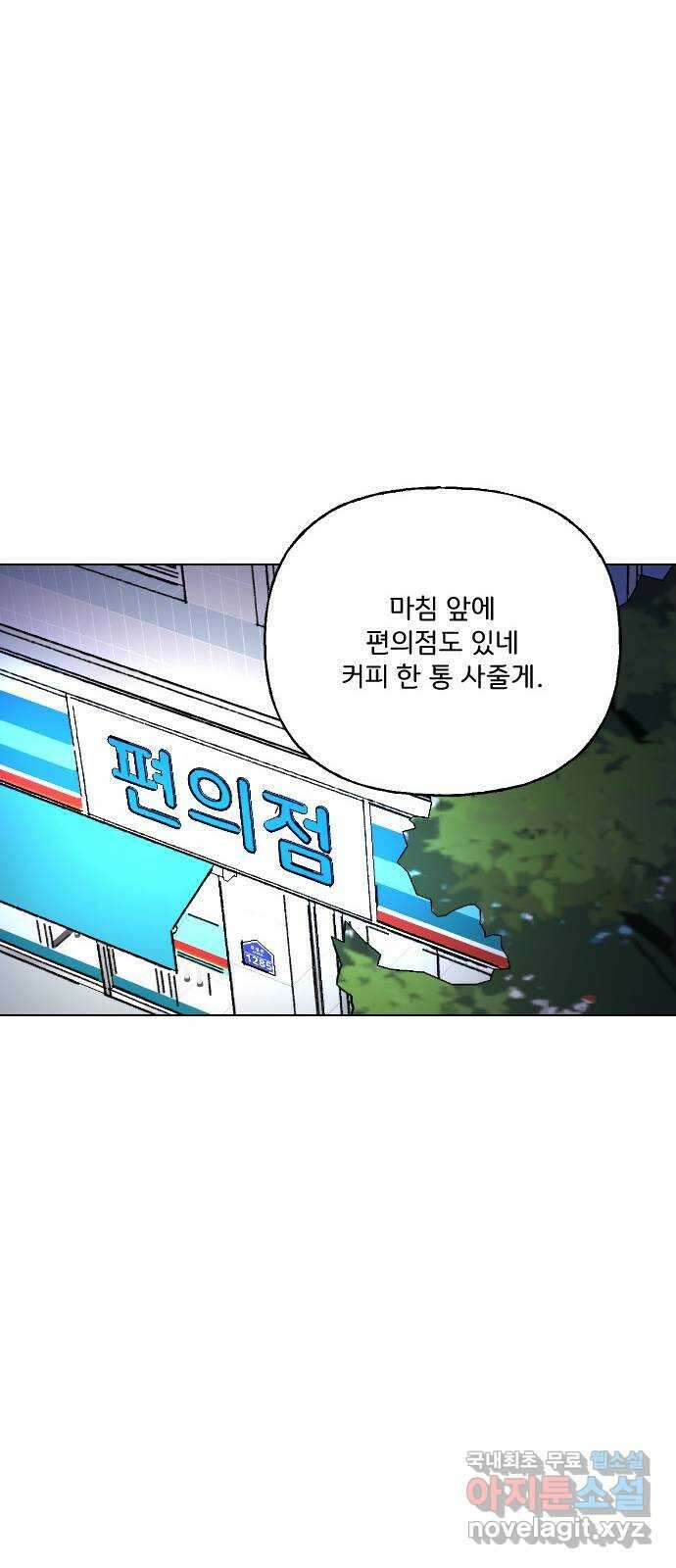 산의 시간 59화 54