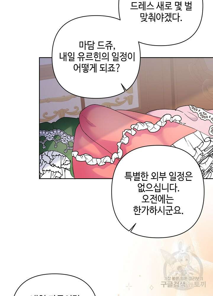 애들이 달라졌어요 8화 5