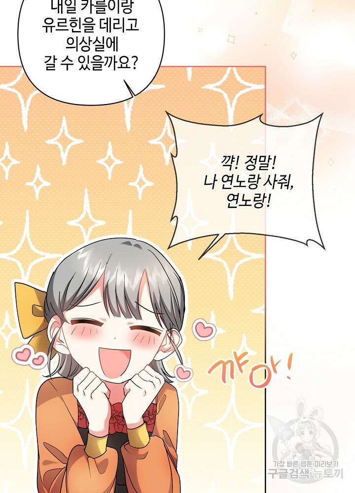 애들이 달라졌어요 8화 6