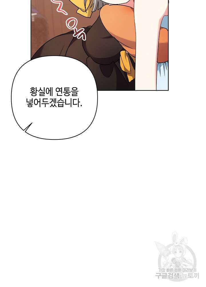 애들이 달라졌어요 8화 8