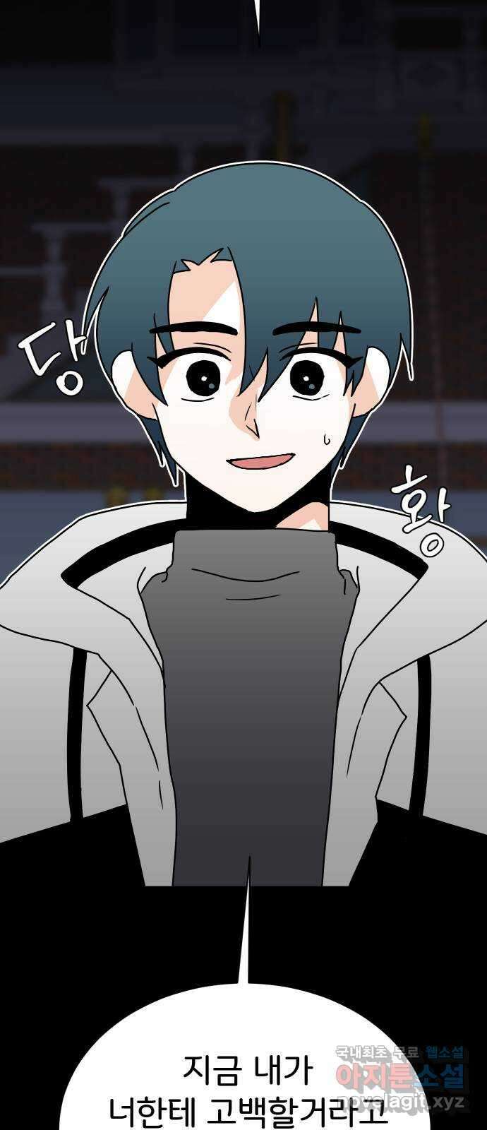 이 짝사랑은 억울하다! 51화 3