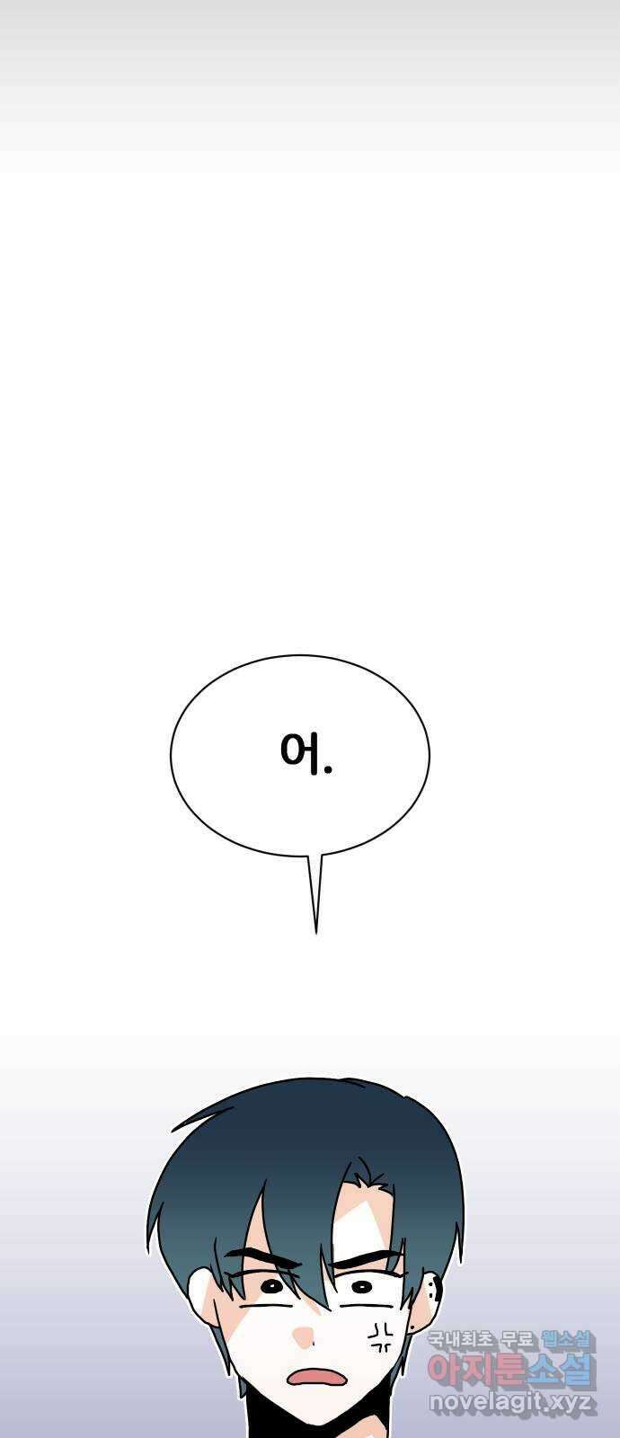 이 짝사랑은 억울하다! 51화 11