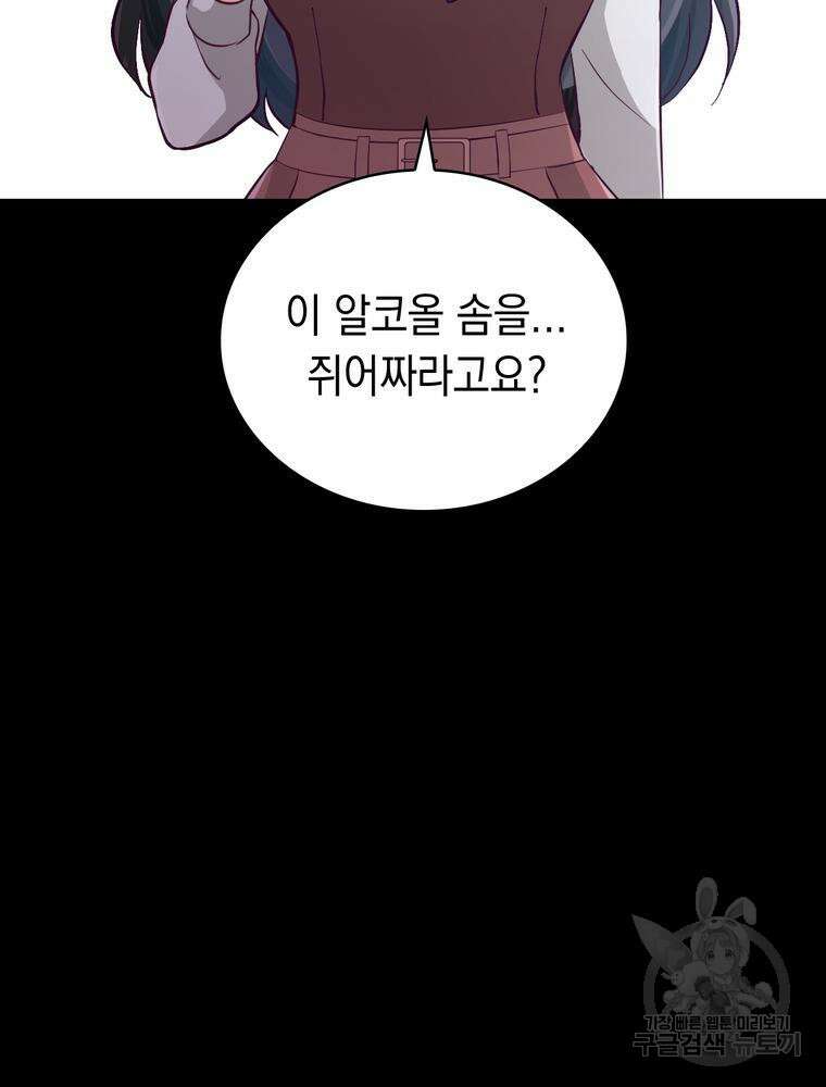 악역영애 내 안의 모리아티 6화 5