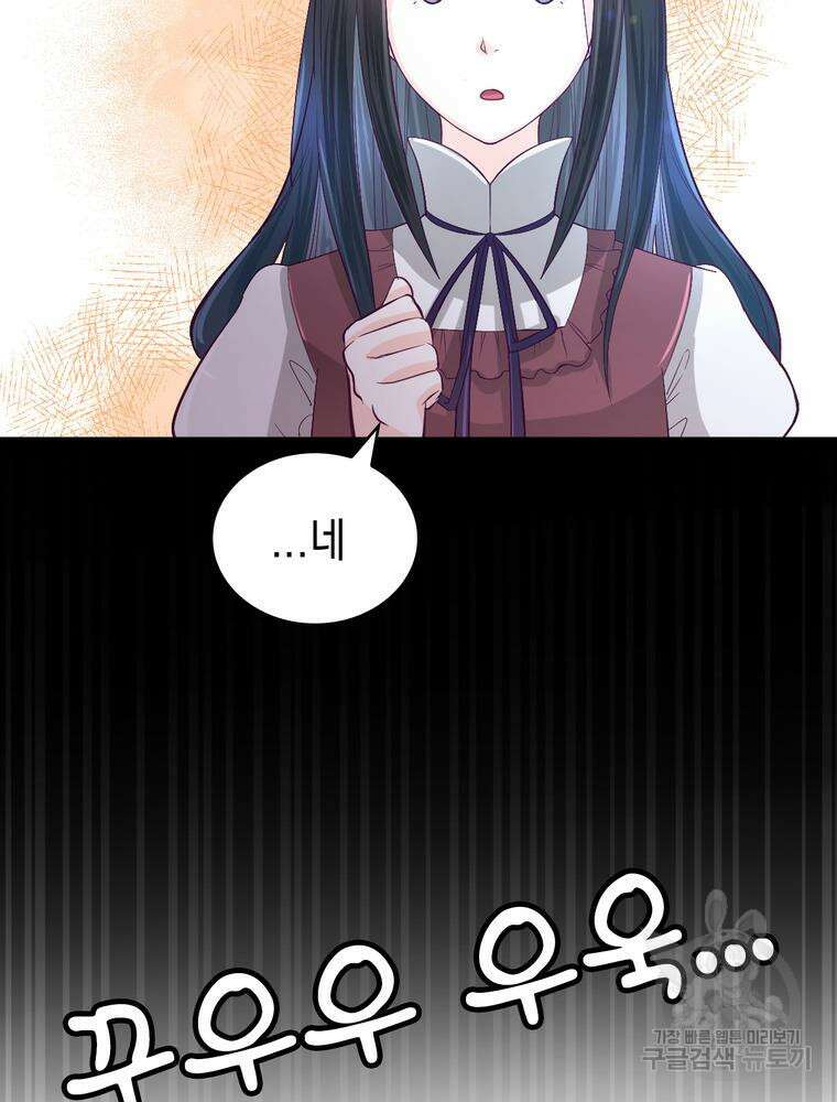악역영애 내 안의 모리아티 6화 11