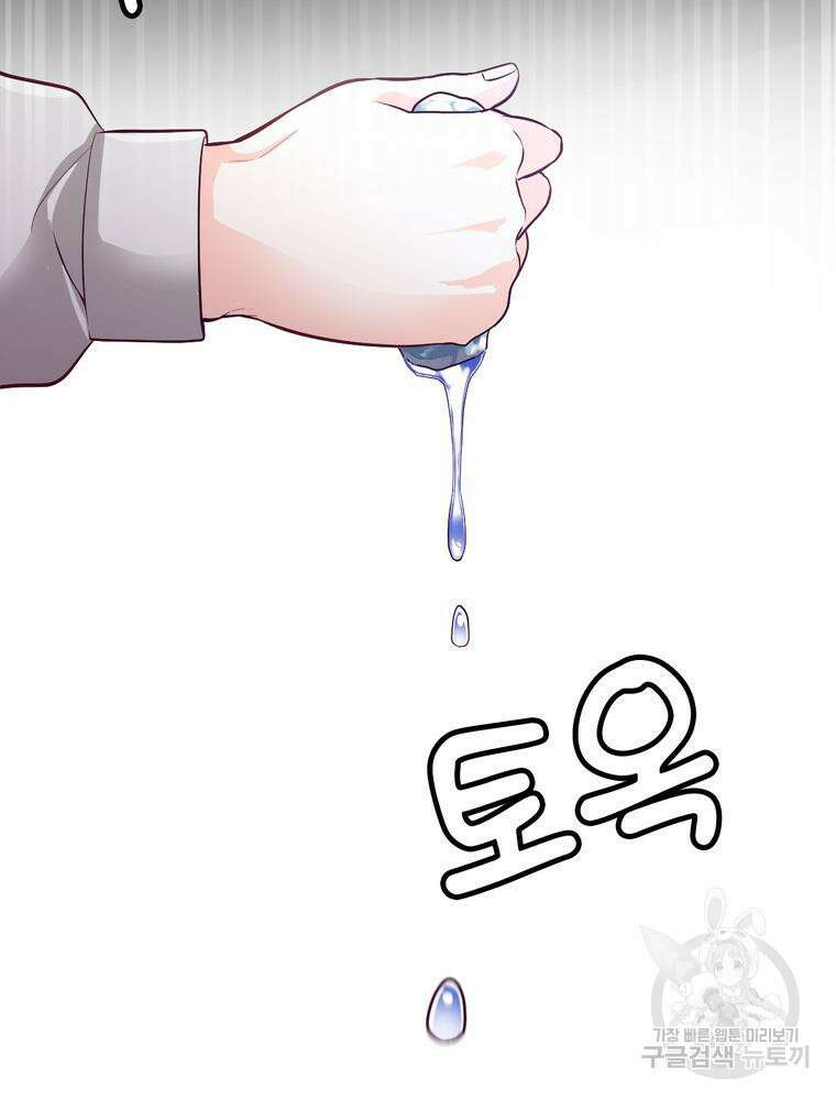 악역영애 내 안의 모리아티 6화 12