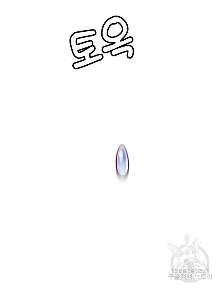 악역영애 내 안의 모리아티 6화 13