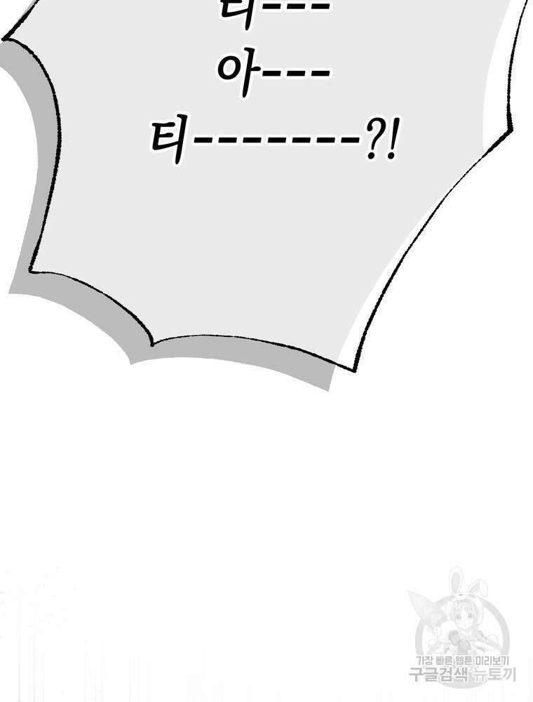 악역영애 내 안의 모리아티 6화 17