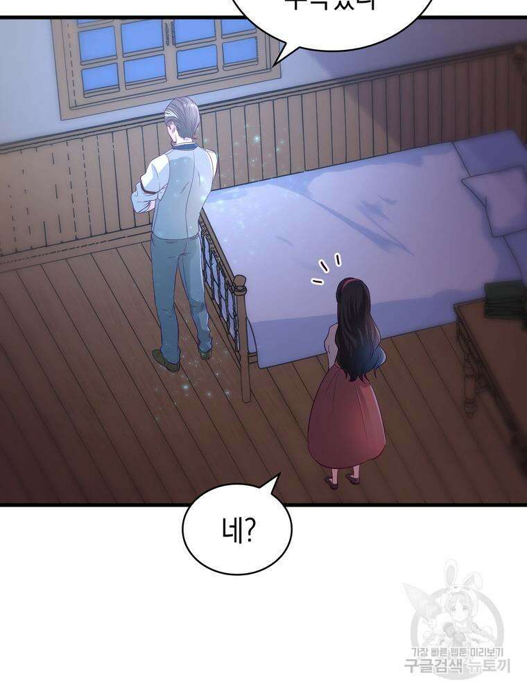 악역영애 내 안의 모리아티 6화 26