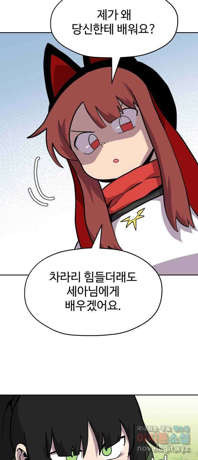 판타지 여동생! 201화 오락이 장난입니까? 2