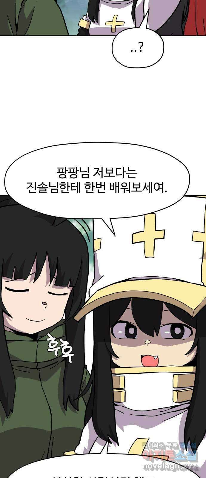 판타지 여동생! 201화 오락이 장난입니까? 4
