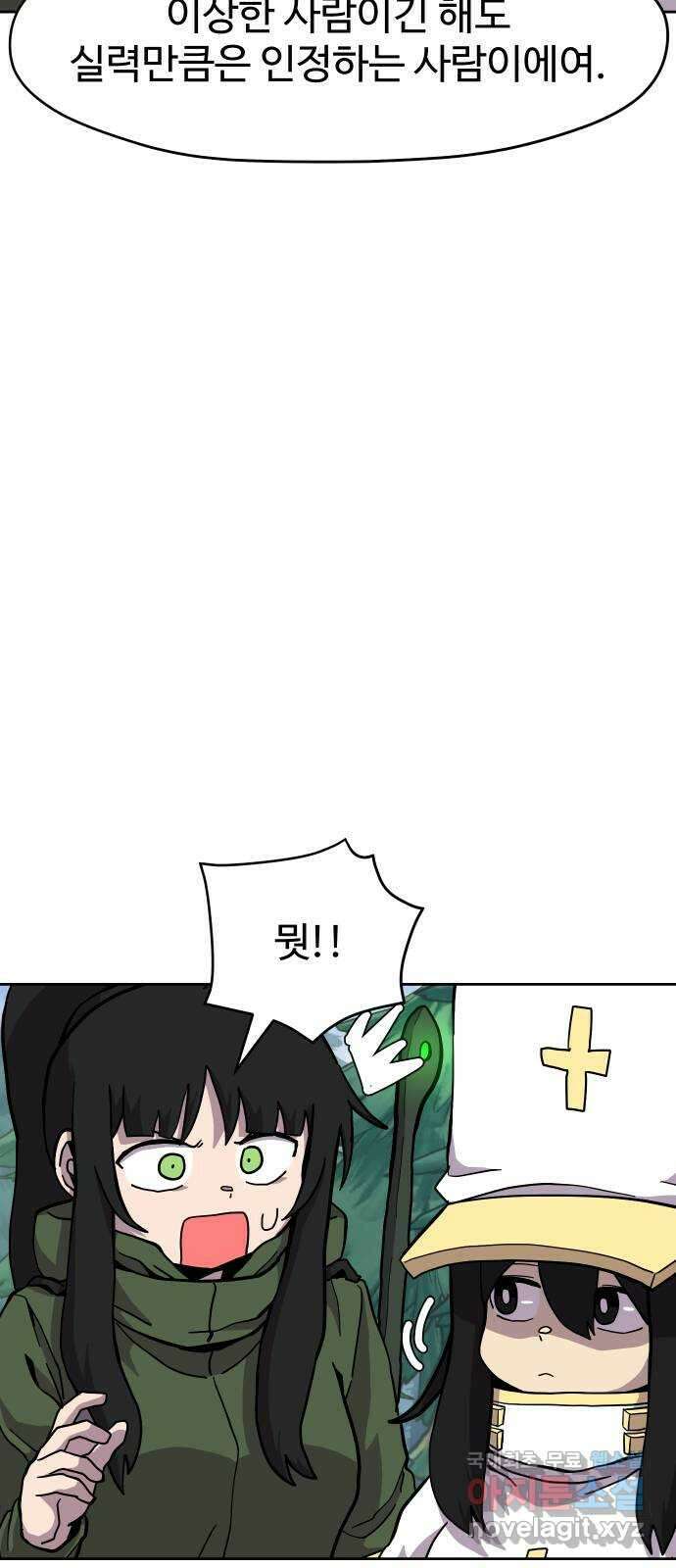 판타지 여동생! 201화 오락이 장난입니까? 5