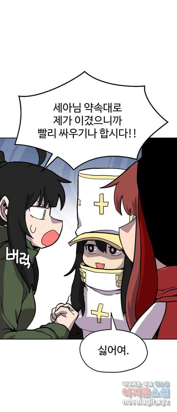 판타지 여동생! 201화 오락이 장난입니까? 6
