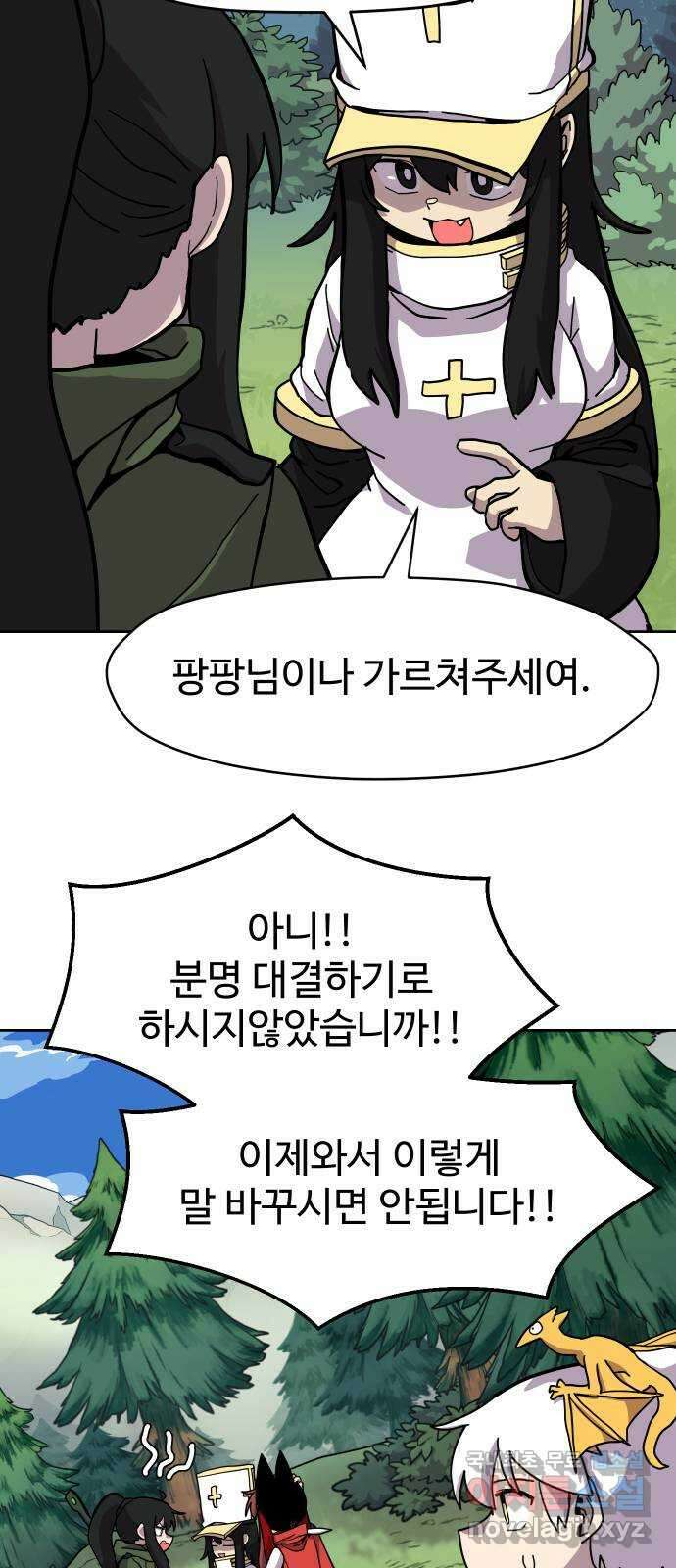 판타지 여동생! 201화 오락이 장난입니까? 8