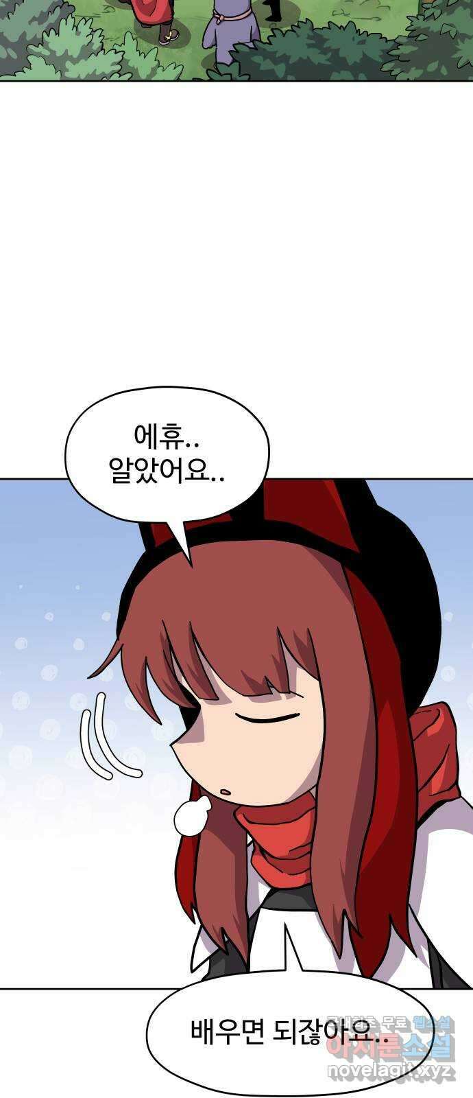판타지 여동생! 201화 오락이 장난입니까? 12