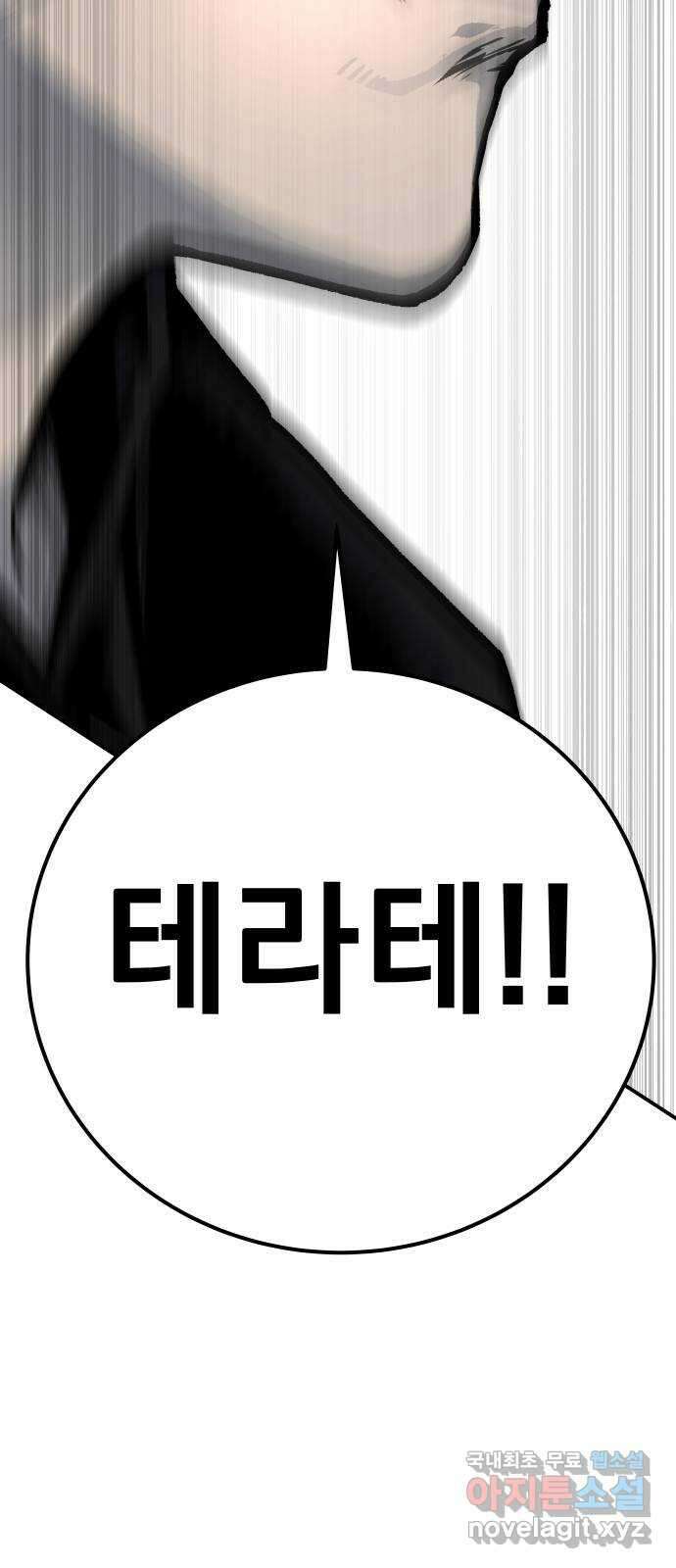 좀간 49화 2