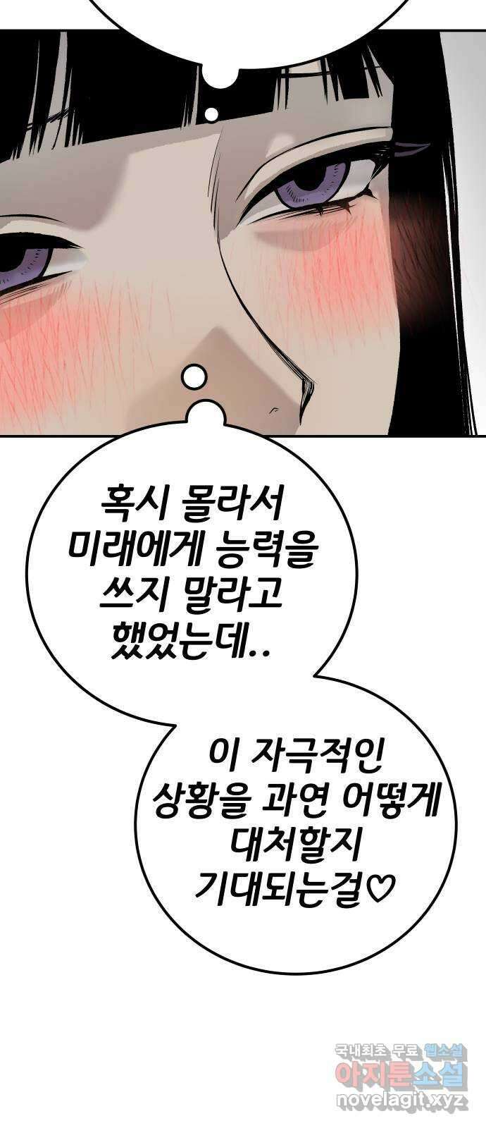 좀간 49화 5