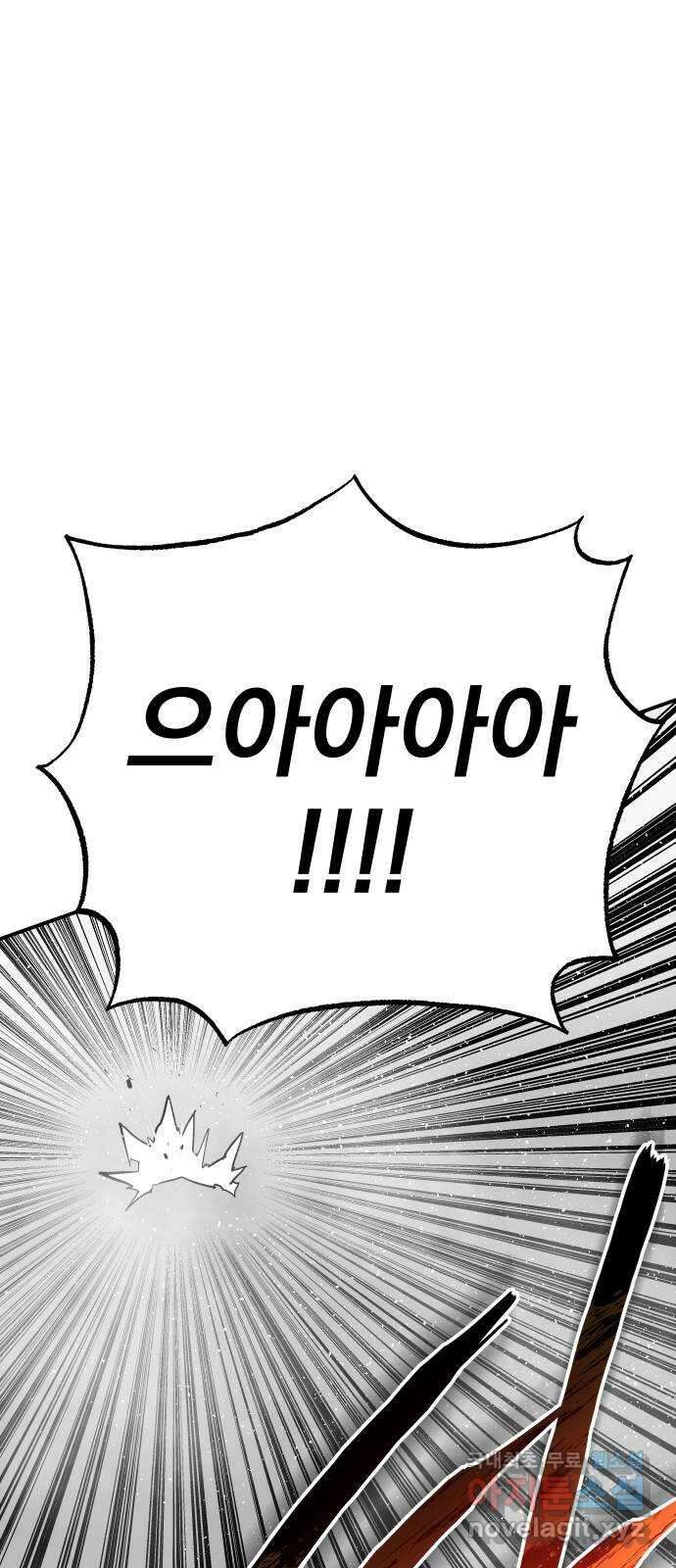 좀간 49화 6