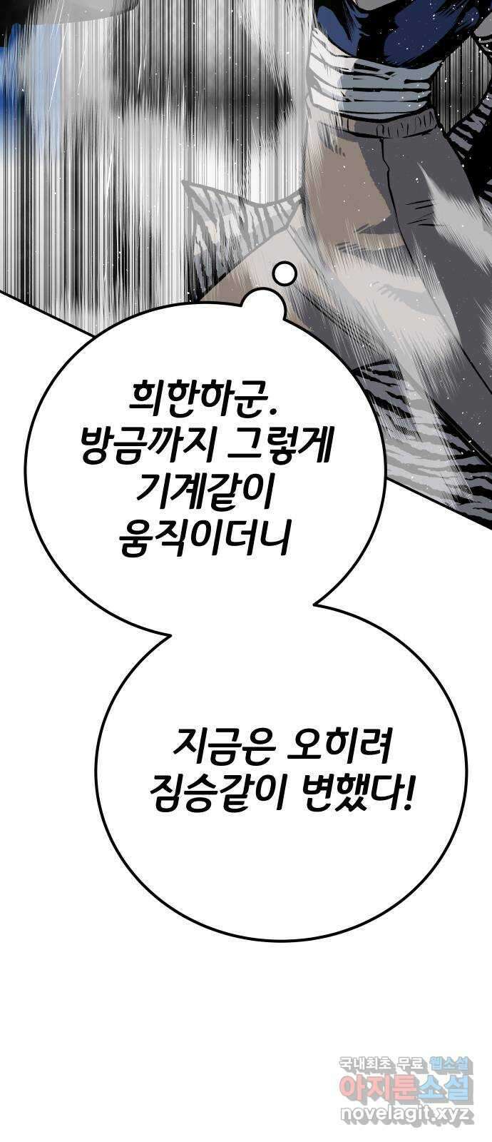 좀간 49화 13