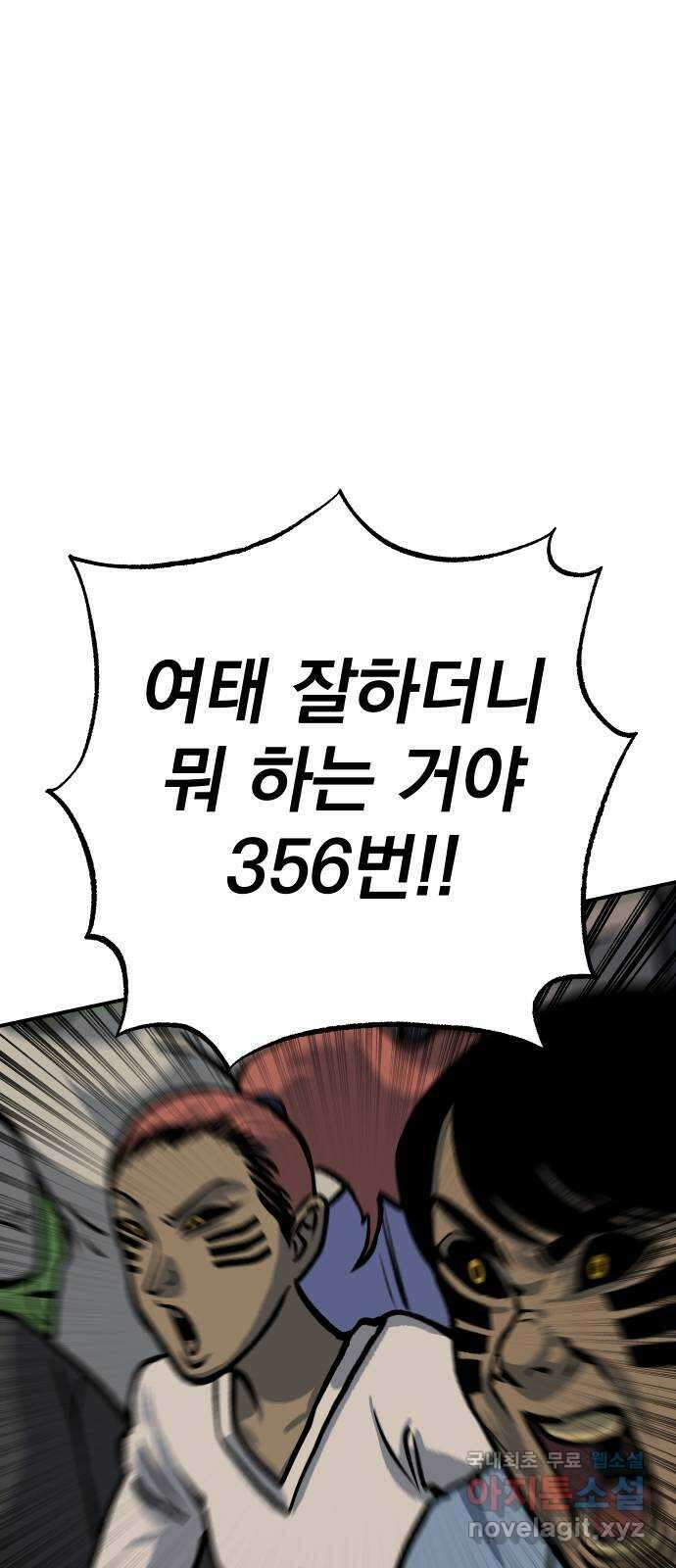 좀간 49화 27