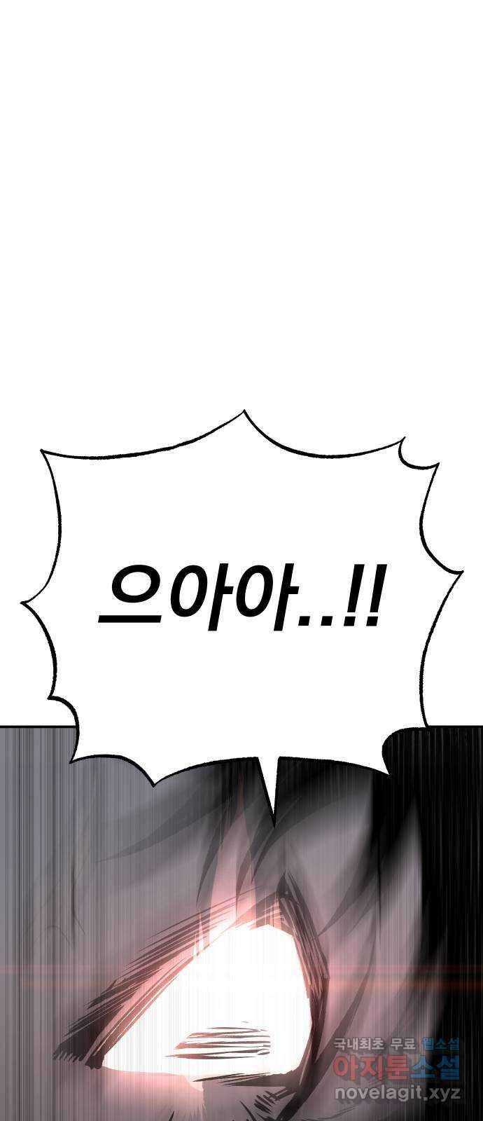 좀간 49화 30