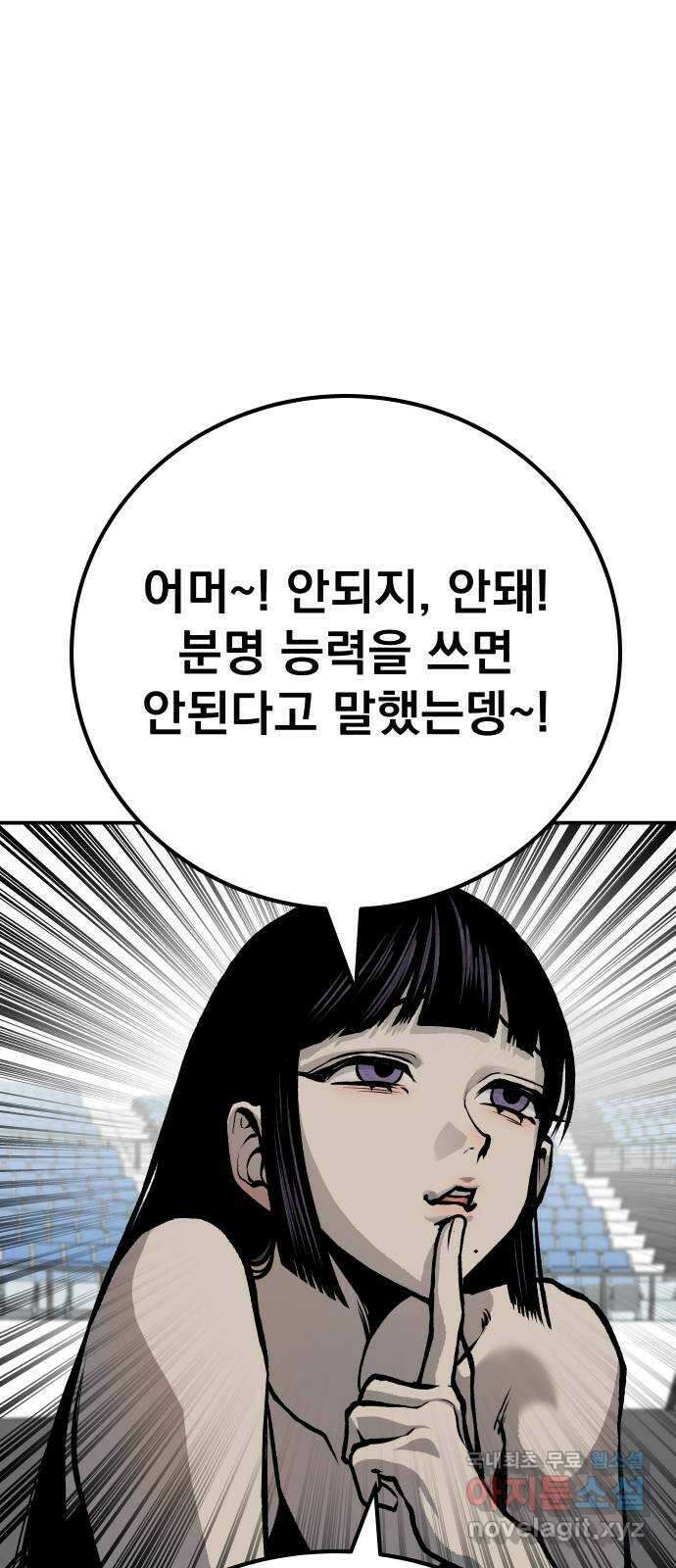 좀간 49화 35