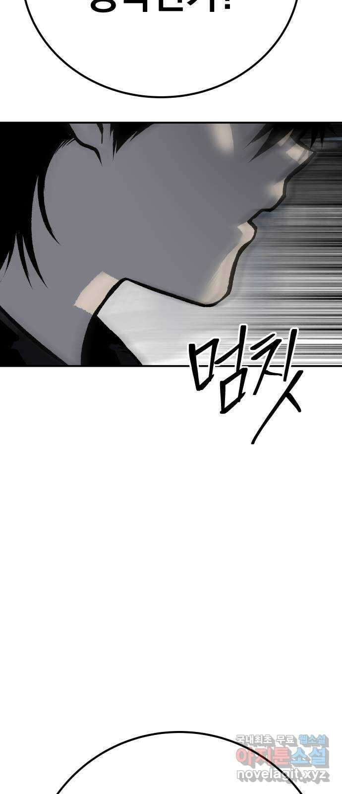 좀간 49화 37