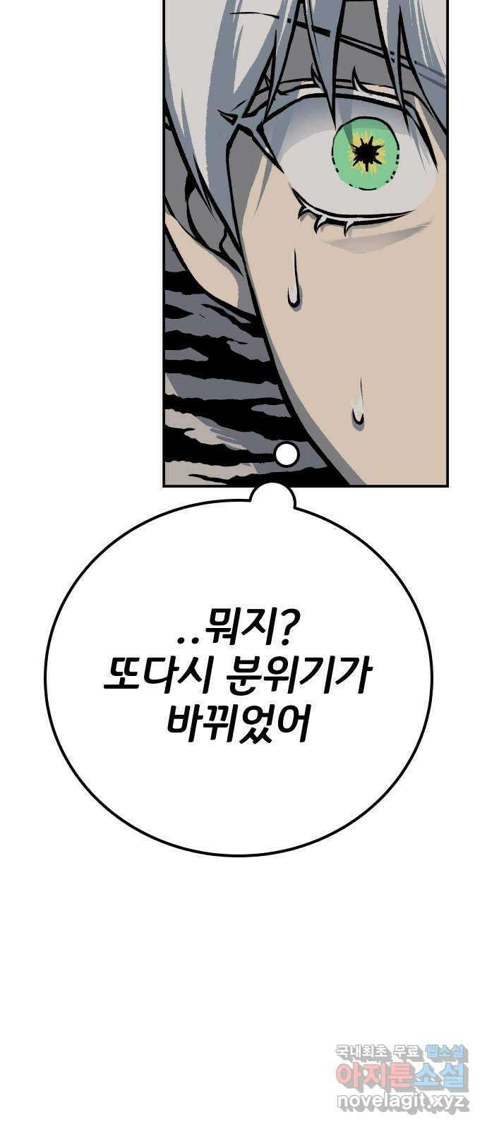 좀간 49화 46