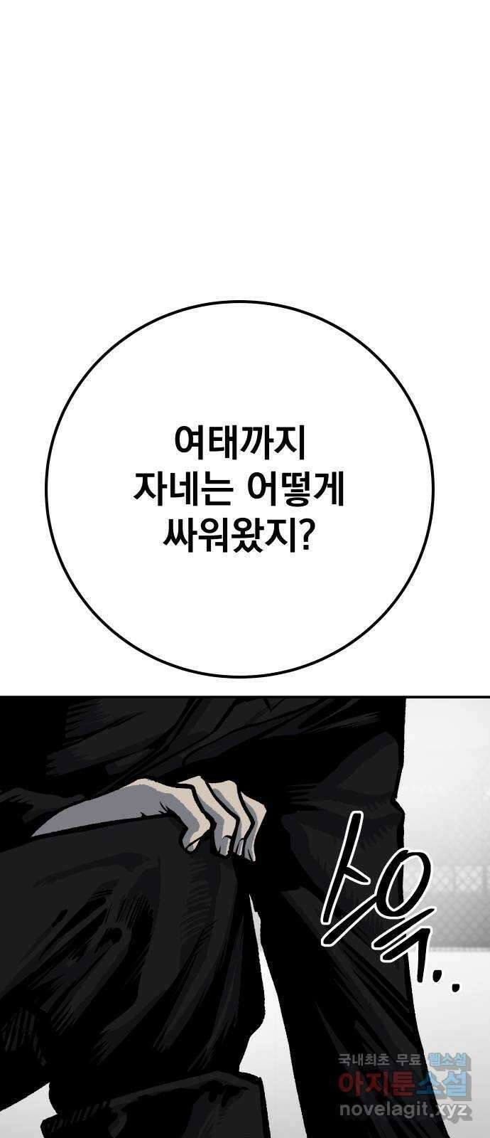 좀간 49화 47
