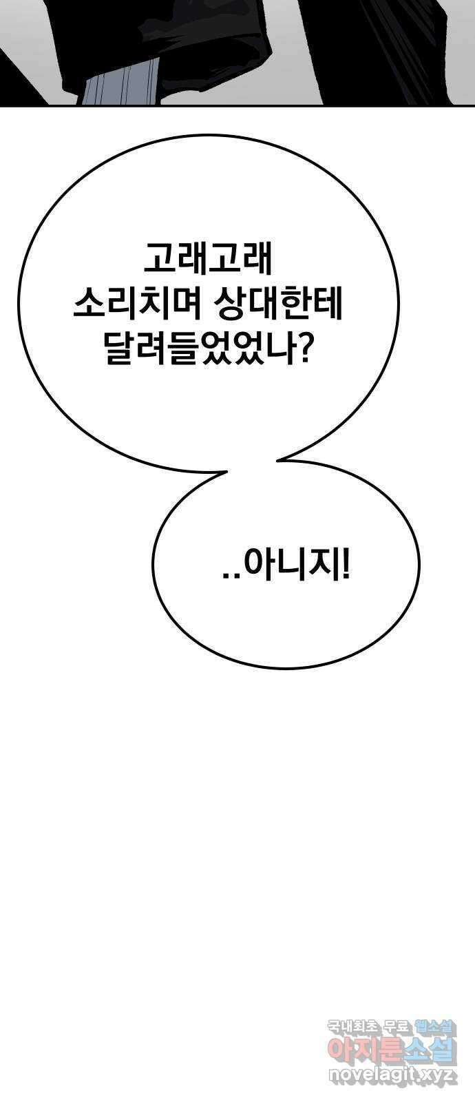 좀간 49화 48