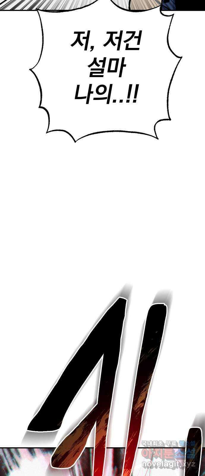 좀간 49화 53