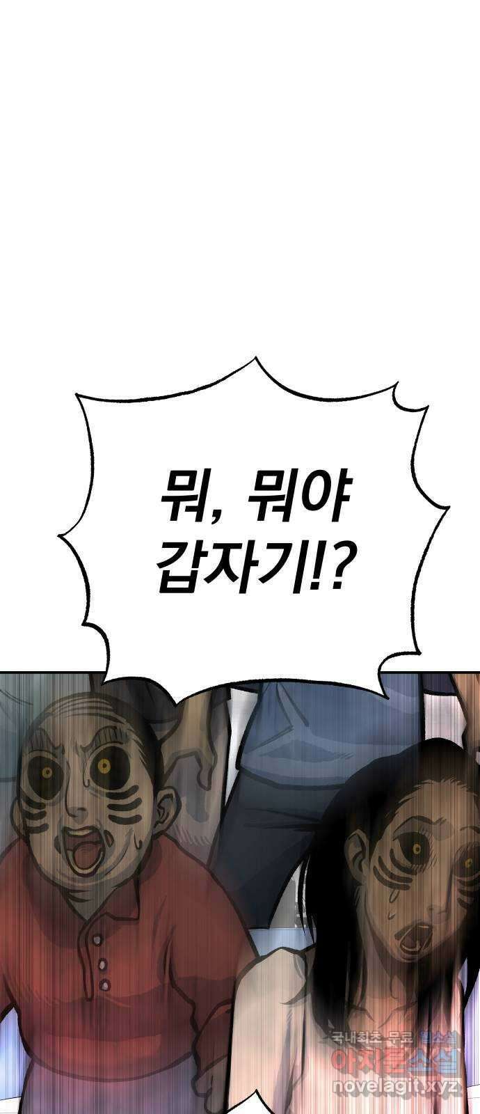 좀간 49화 57