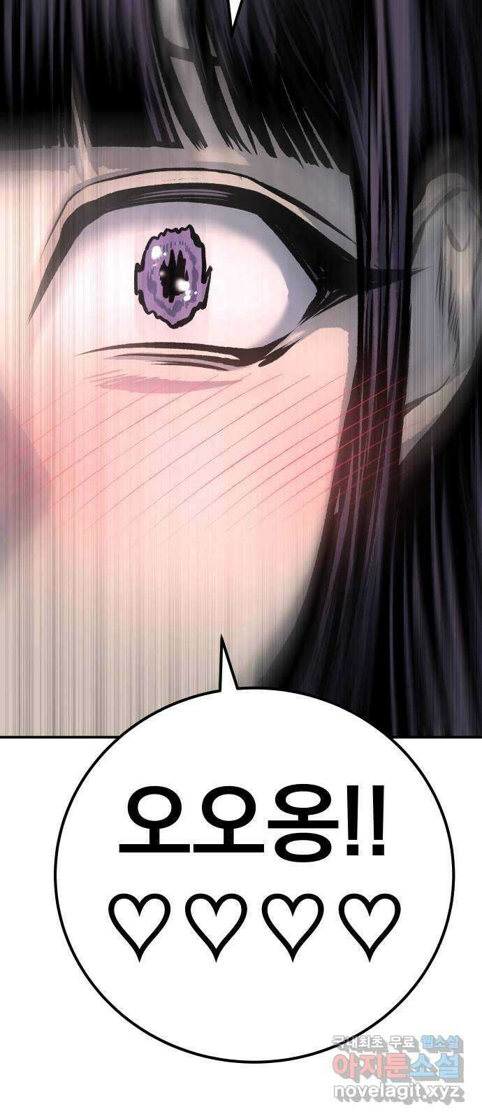 좀간 49화 59