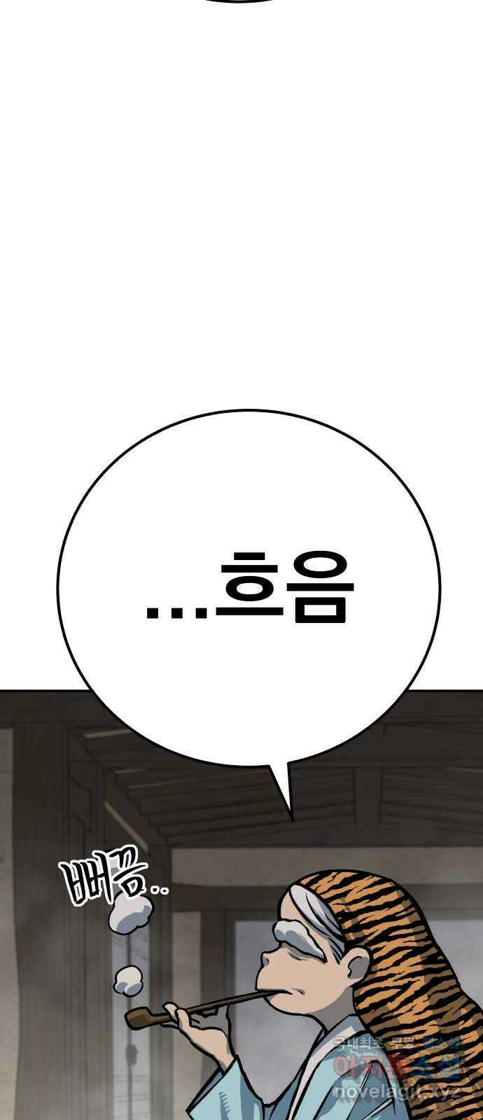좀간 49화 61