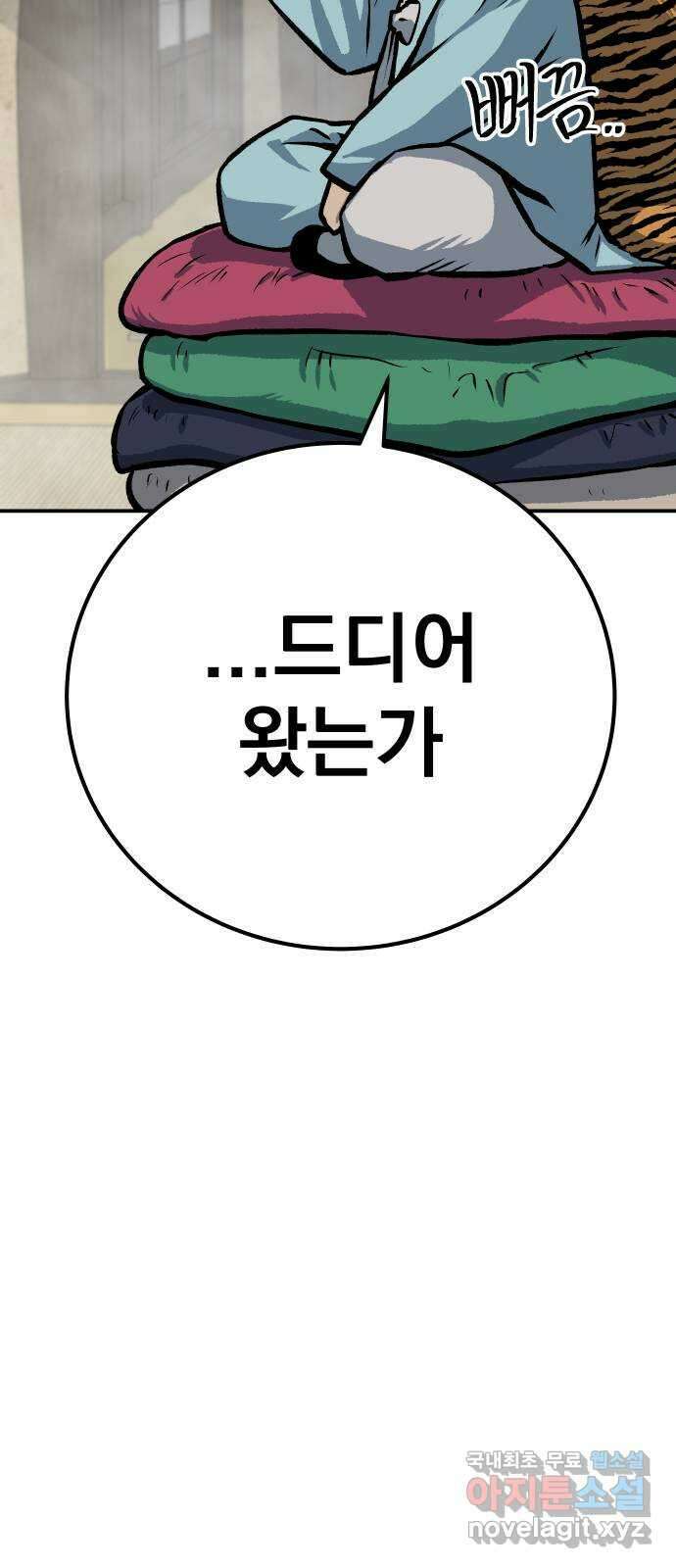 좀간 49화 62