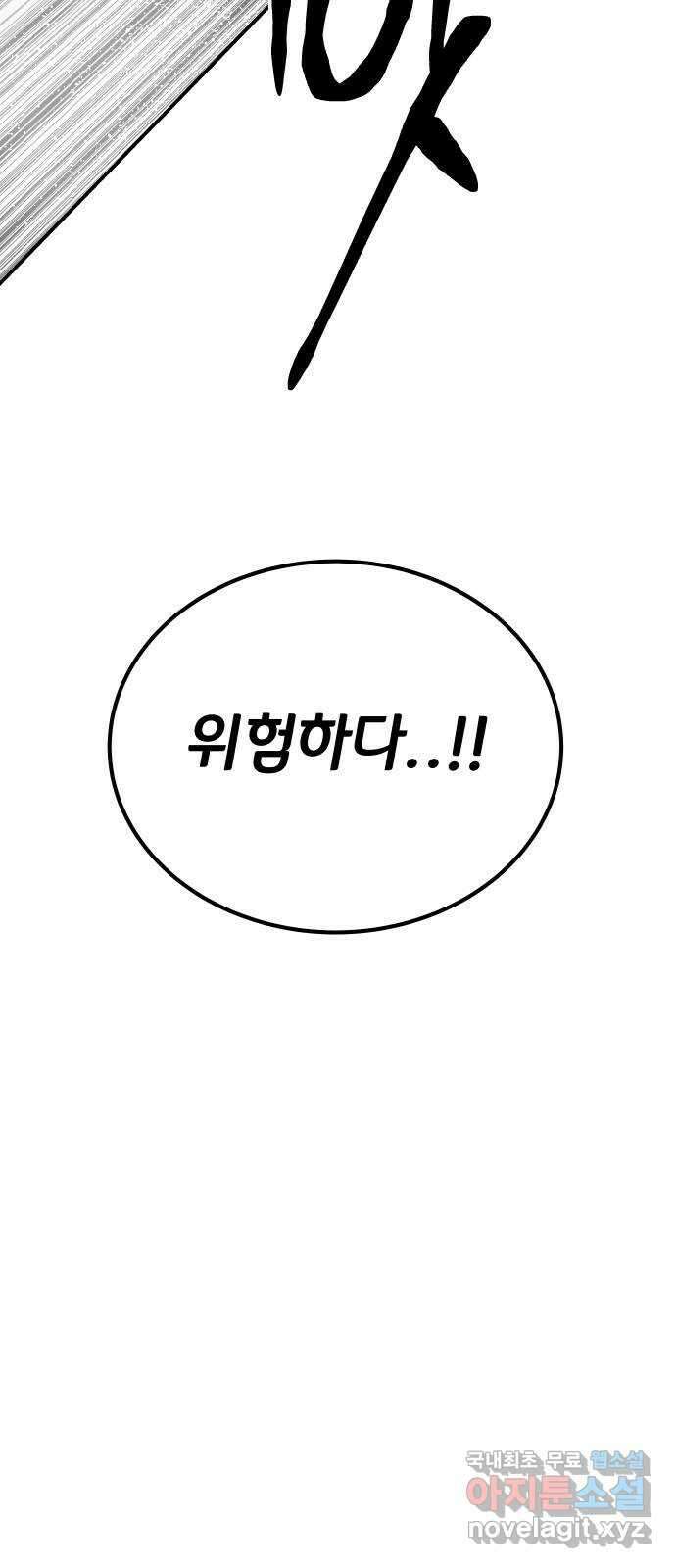 좀간 49화 64