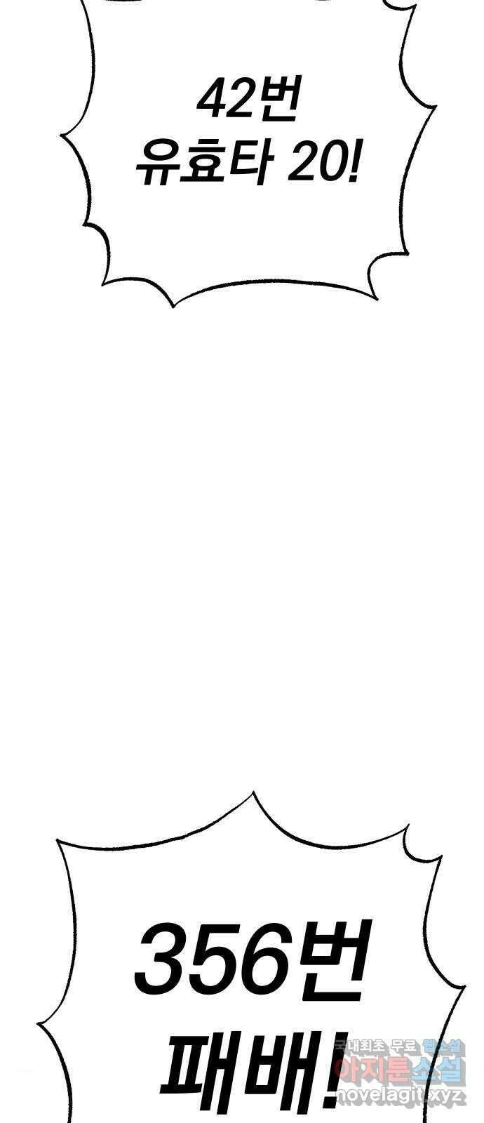 좀간 49화 66
