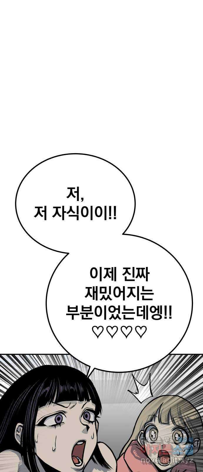 좀간 49화 68