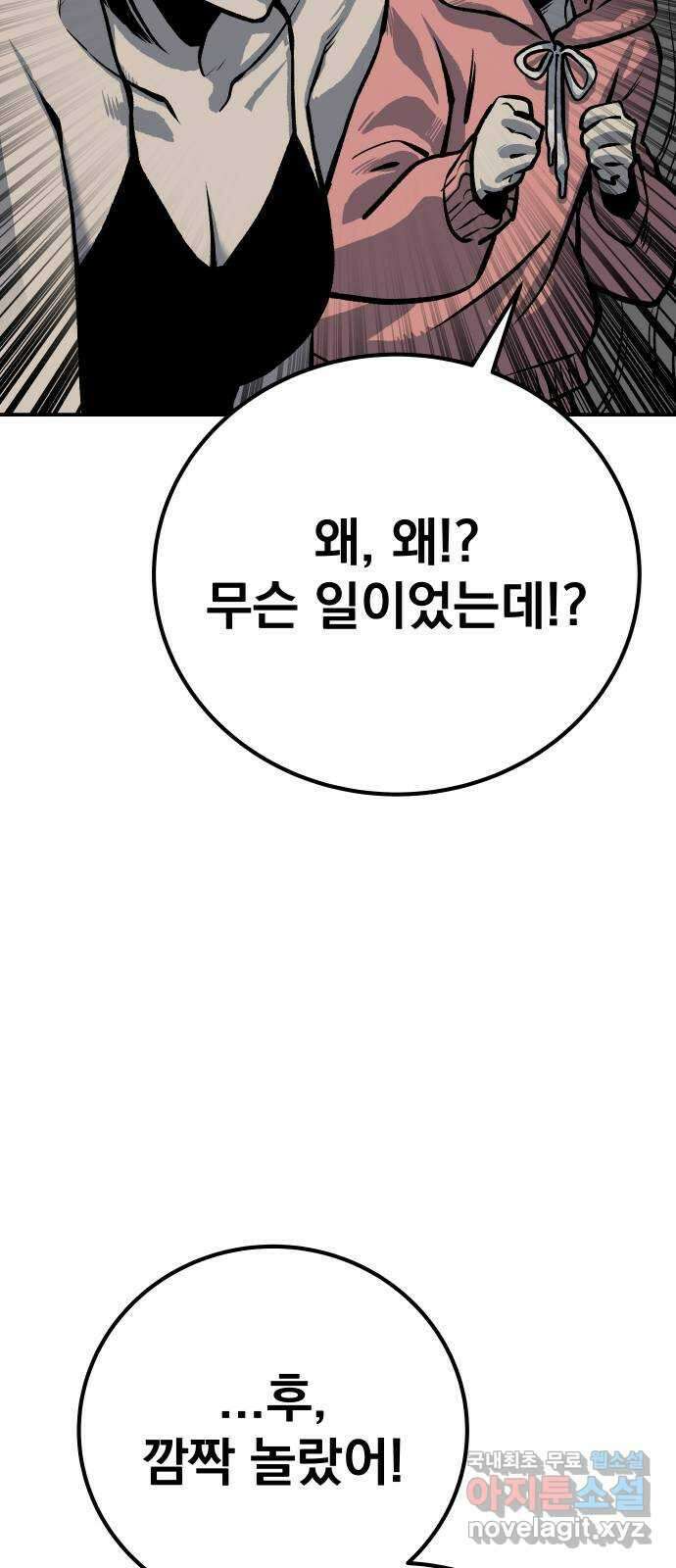 좀간 49화 69