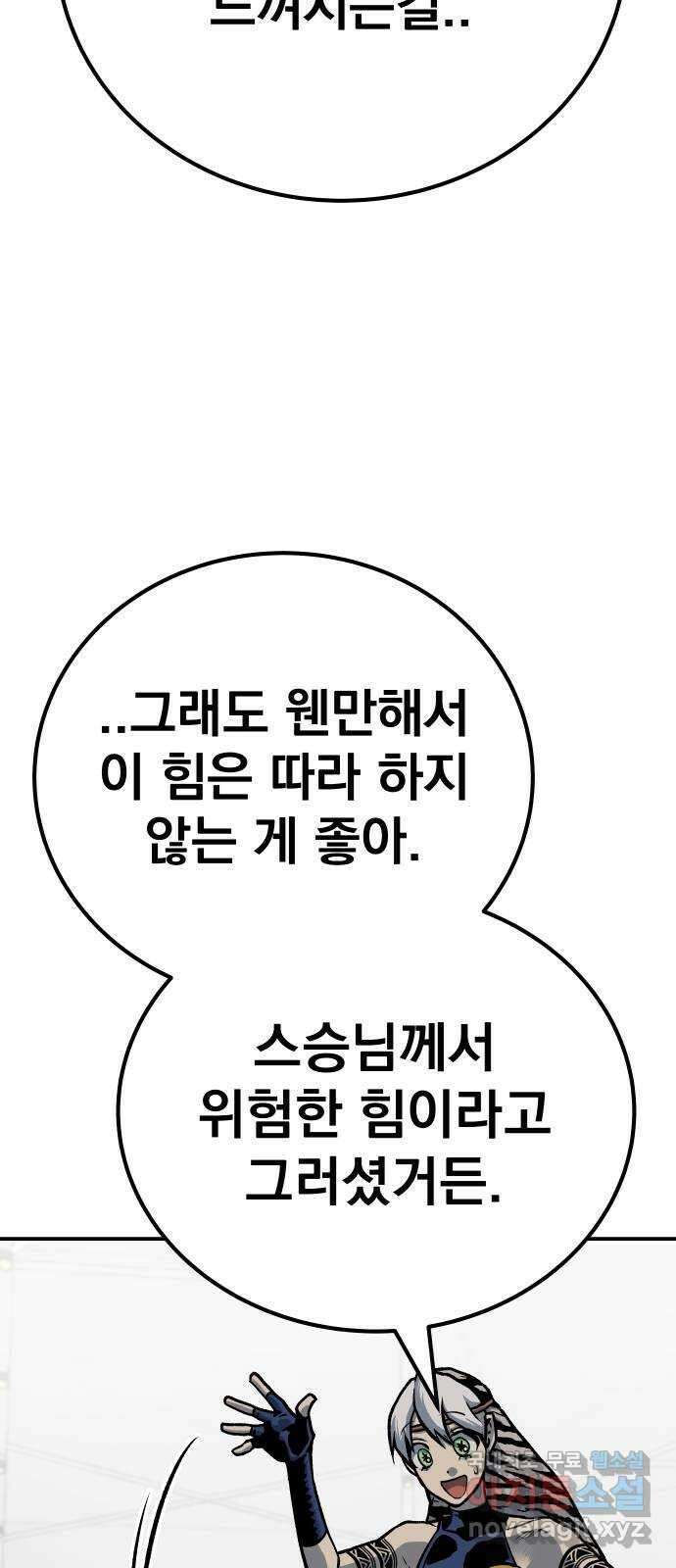 좀간 49화 71