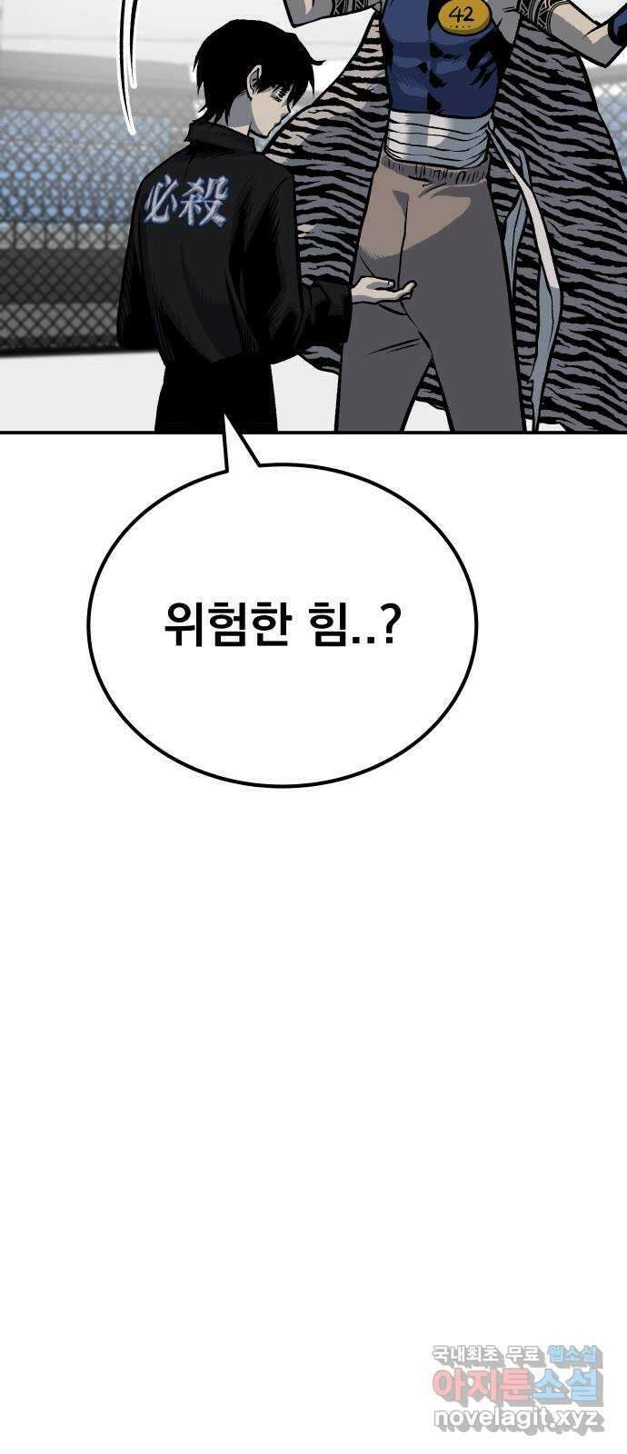 좀간 49화 72