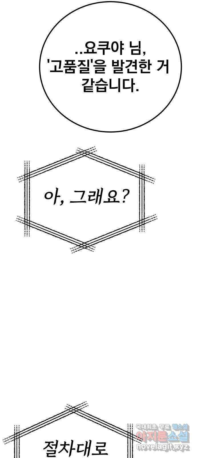좀간 49화 73