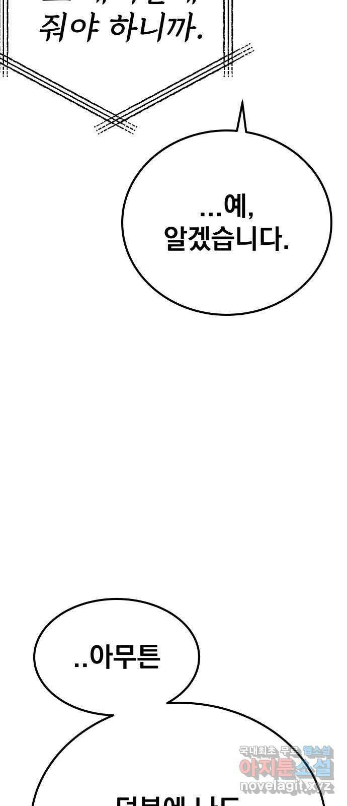 좀간 49화 75