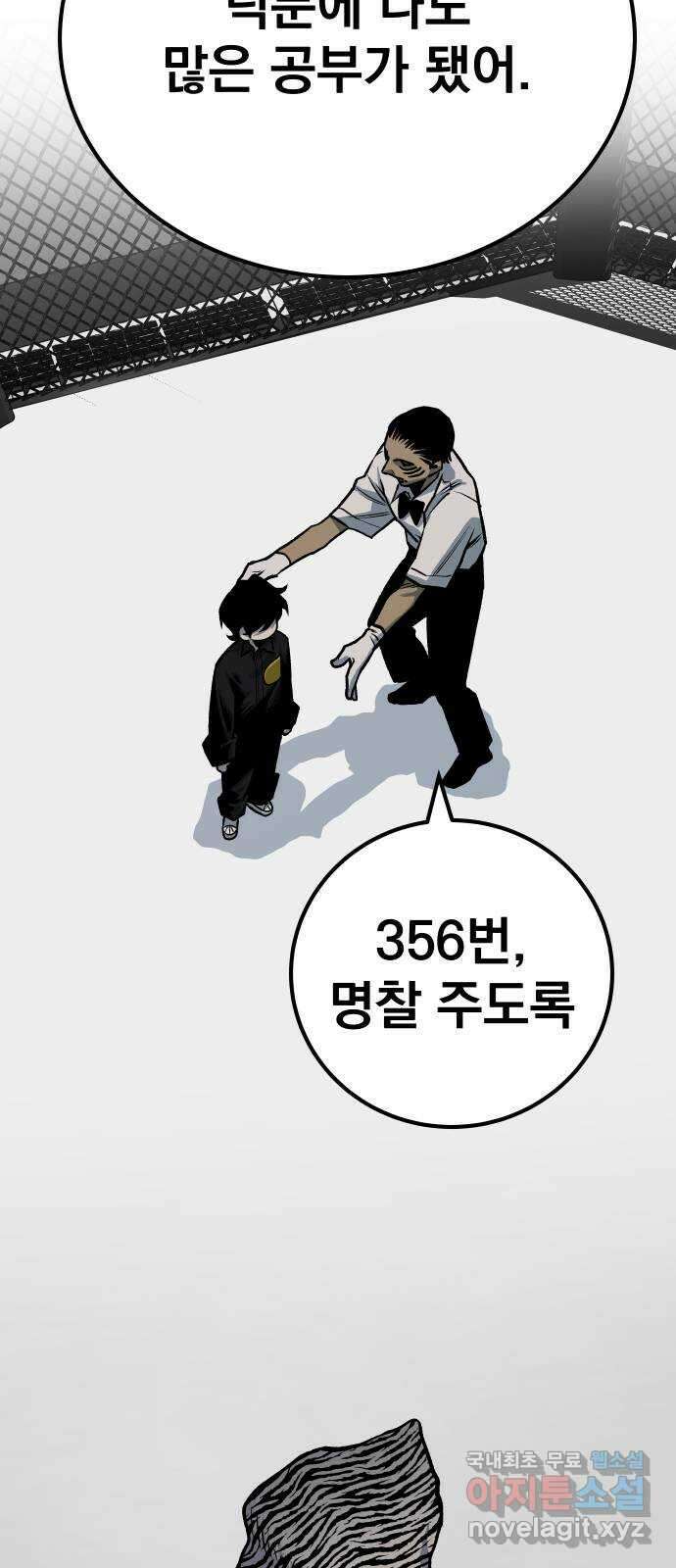 좀간 49화 76