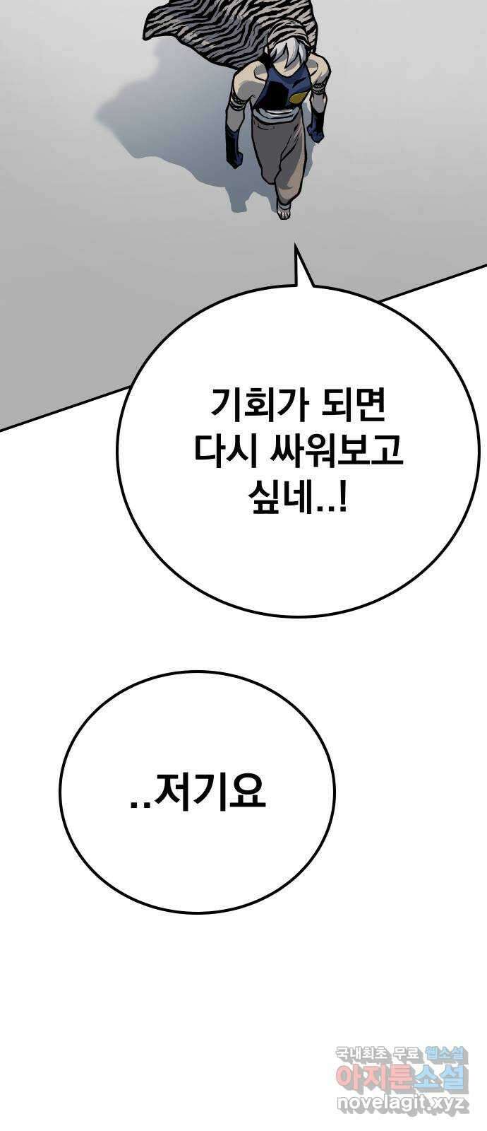 좀간 49화 77