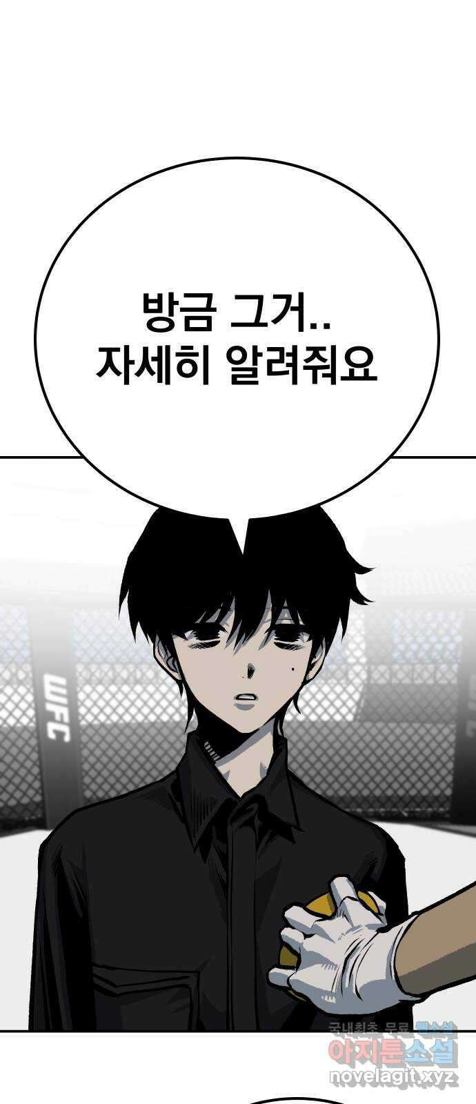 좀간 49화 78