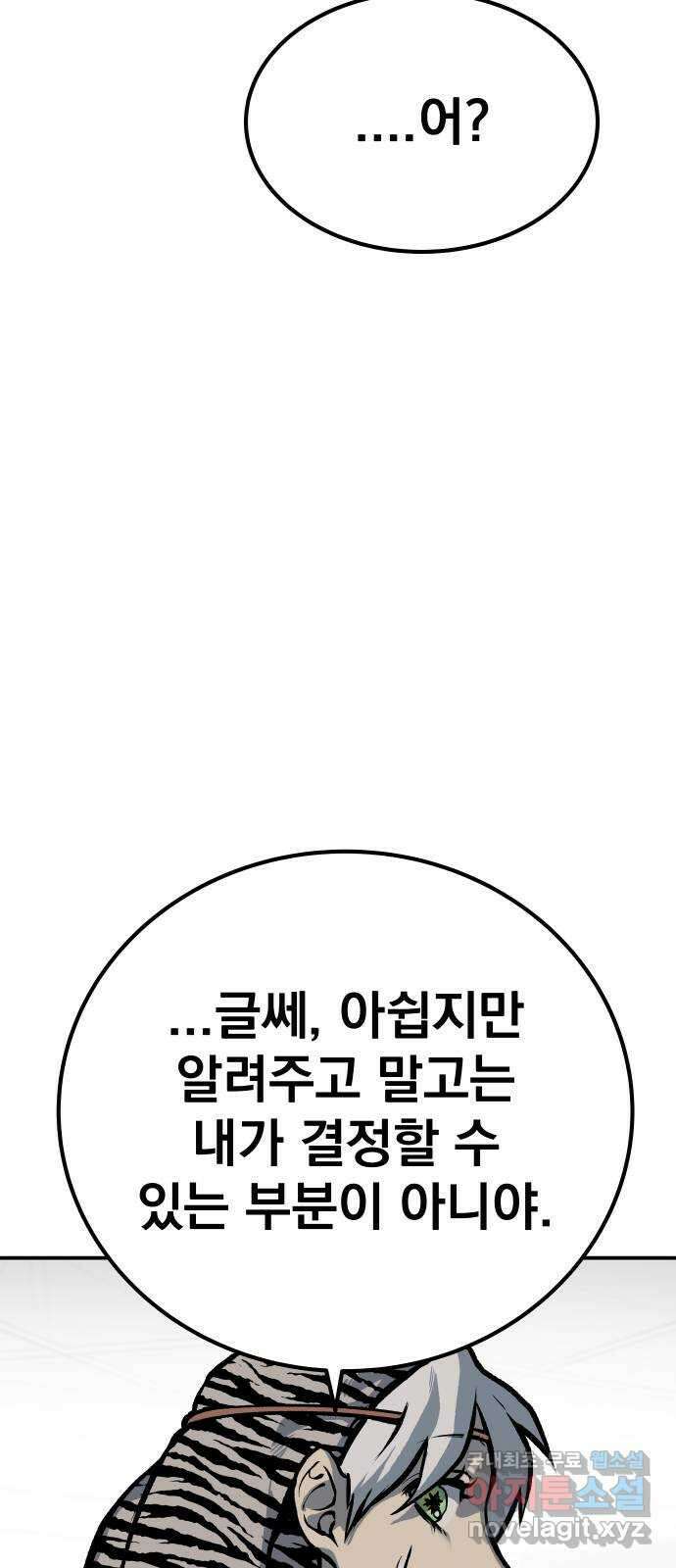 좀간 49화 79